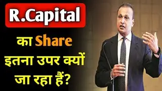 R.Capital Share Target | RCOM Share Latest News Today | Reliance Capital Share Latest News Today