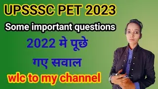 UPSSSC PET 2023 || 2022 ANALYSIS QUESTION ||MATHS