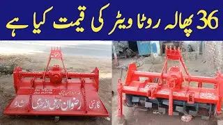 Rizwan zari industry|Rotavator 36 phala for sale