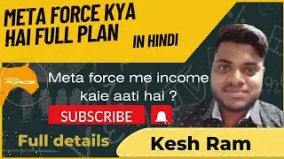 Metaforce plan in Hindi । meta force kya hai । meta force me income kaise kare । meta force
