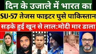 Pak Media & World Shocked On SU-57 Tejas Fight Jet Ghuse Pakistan Inside | Pak Media On India