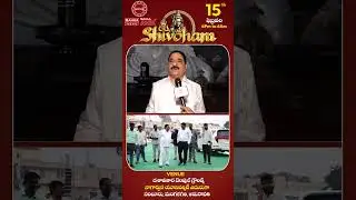 MLA Kaluvasrinivasulu About Mahaa shivoham 2026 | Mahaa News