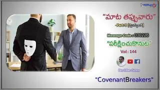 “Covenant breakers
