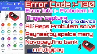 PayNearby Spaice many Error Code :730 Error Info :Probulem in finger capture probulem solve 100%