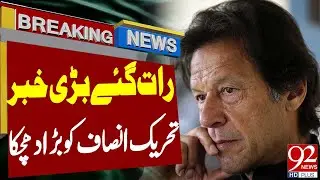 PTI Failed In Senate Elections 2024 | Breaking News | 92NewsHD