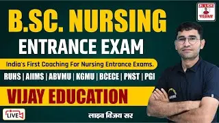 BSC NURSING ENTRANCE EXAM 2023-24 | BSC NURSING COURSE ADMISSION FORM 2023 | SYLLABUS PAPER PATTERN