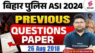 Bihar Police ASI Steno 2024 | Bihar Police ASI Previous Year Paper Solution | By Vivek Sir