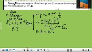 Фізика 10 клас. Розв язування задач