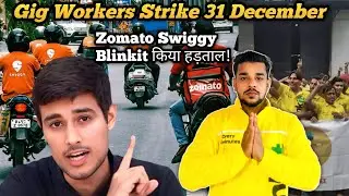 Gig Workers Strike 31 December ! Zomato Swiggy Blinkit | @dhruvrathee | Gig Worker Protest
