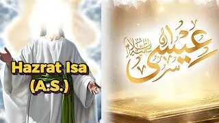 The Story of&nbsp;Prophet Isa (عَلَيْهِ ٱلسَّلَامُ)