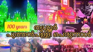 Tallest Church in India celebrating its 100years of feast 2025 | Puthenpalli perunnal 2025