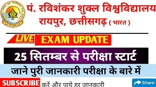 PRSU ka exam date fix/ prsu exam time table 2020/ prsu exam update 2020/ cg university jaankari