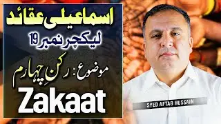 Ismaili Aqaaid - Rukn-i chahrum - Zakaat