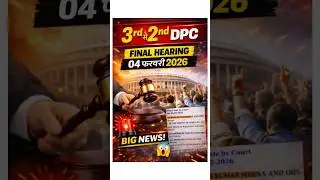 3rd से 2nd Grade DPC | Final Hearing 04-02-2026 | Big News