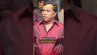 என்றும் நீங்கா நினைவுகளுடன்! RIP Mayilsamy!