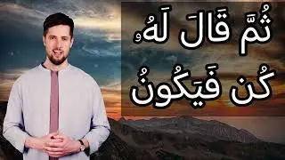 تفسير سورة آل عمران ٥٩: إن مثل عيسى عند الله كمثل آدم ۖ خلقه من تراب ثم قال له كن فيكون.