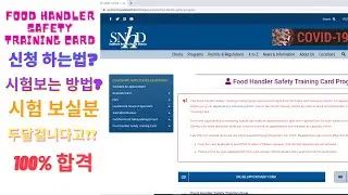 라스베가스 Food Handler Safety Training Card in Las Vegas / 요즘 헬스카드 시험 이렇게 봅니다. 100% 합격 할수 있어요^^