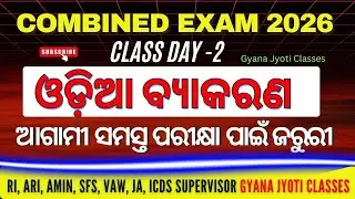 Odia Grammar MCQ 2025 | Top 30 Important Questions | OSSSC | OAS | ASO Exam