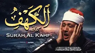 تلاوة فائقة الجمال لسورة الكهف كاملة - الشيخ عبدالباسط عبدالصمد | SURAH AL-KAHF 😌🎧
