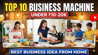 Low Investment Business Idea | work From Home | Business ke liye sasti machine