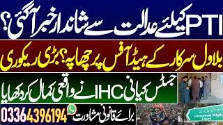 Great news for PTI from the court. Raid on bilawal Sarkar's head office? big recovery.Imran khan PTI