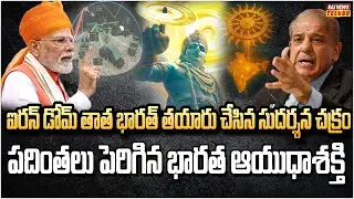 సుదర్శన చక్ర మిషన్ .. ఇక భారత్ ను ఆపడం ఎవడి తరం కాదు | India's Iron Dome | Raj News