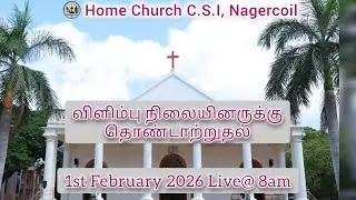 Home Church C.S.I Nagercoil 1st February 2026 Tamil Service live 8am