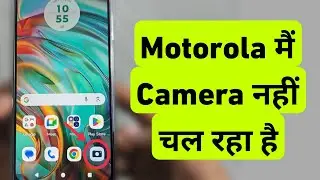 Motorola Mobile Me Camera Nahi Chal Raha Hai | Motorola Phone Camera Not Open Problem