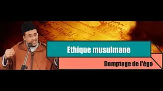 (05) &eacute;thique musulmane - domptage de l'&eacute;go