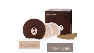 Обзор Кушон Missha Magic Cushion тон 21