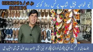 Quetta handmade leather Norozi/ balochi/shikari/peshawri Shoes| Ladies fancy and children shoes
