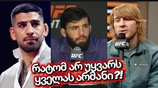 🛑 რატომ სძულს დანა უაითს არმან წარუკიანი? | დიდი შეთქმულება ილია თოფურიას წინააღმდეგ?