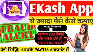 EKash App Real ya fake | EKash App se paisa kasa Kamya | EKash order grabbing App