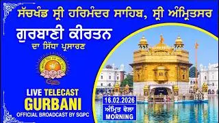 Official SGPC LIVE | Gurbani Kirtan | Sachkhand Sri Harmandir Sahib, Sri Amritsar | 16.02.2026
