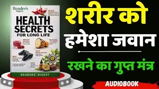100 साल जीने का गुप्त मंत्र || Health Secrets for long life || Audiobook Summary in Hindi 