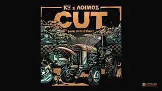 &Kappa;&Xi; x &Lambda;&Omicron;&Iota;&Mu;&Omicron;&Sigma; - CUT (Prod. by Electabaz)