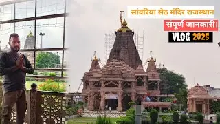 chittorgarh se sanwariya seth kaise jaye||How to reach sawariya seth || Sanvariya seth || Vlog