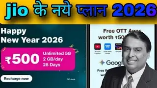 Jio ke new plans 2026 Mukesh Ambani Ne launch Kiye Hain jio ke naye #plan 2026 #ott app #jio gold 