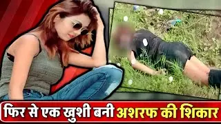 LOVE JIHAD ?  क्यों फिर एक खुशी बनी अशरफ की शिकार । Full story behind Khushi Ashraf case Nagpur  .