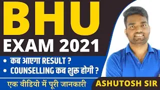 Bhu entrance exam 2021 result date|bhu entrance exam answer key? bhu entrance 2021 counselling date?