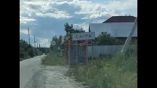 Сагра 24 07 23г