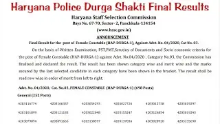 Haryana Police Durga Shakti Final Results | Hssc Results | Hssc New Notice 2022 | Yogi Smart