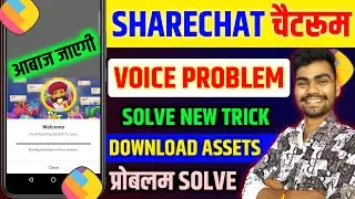 sharechat voice problem |Downloading assets for you sharechat|sharechat chatroom voice problem solve