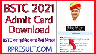 BSTC Admit Card 2021 Kaise Download Kare | BSTC Admit Card Download | BSTC Admit Card Kaise Nikale