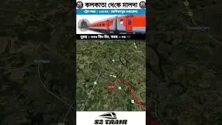 Kolkata to Malda Train #travel