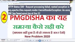 HTTP Status 500 problem in pmgdisha 2020 -HTTP problem solve