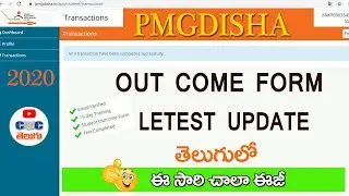 PMGDISHA Latest Update |Pmgdish Outcome Form Latest Trick in Telugu |CSC TELUGU |Outcome form 2020
