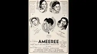 AMEEREE (1945) - Aao man bahalaayen saajan - Nilima Banerjee ??