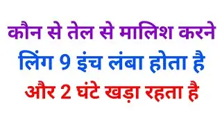 Gk Questions || Gk In Hindi || Gk ke sawal || General Knowledge || Gk Questions And Answers In Hindi