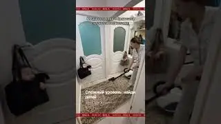 С первого просмотра невозможно заметить 🫣